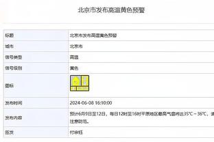 马卡报：皇马不在乎拉波尔塔言论 裁判委员会认为格拉多做得很好