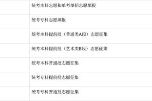 波切蒂诺没在英超客场赢过枪手：战绩4平3负，进7球失13球无零封